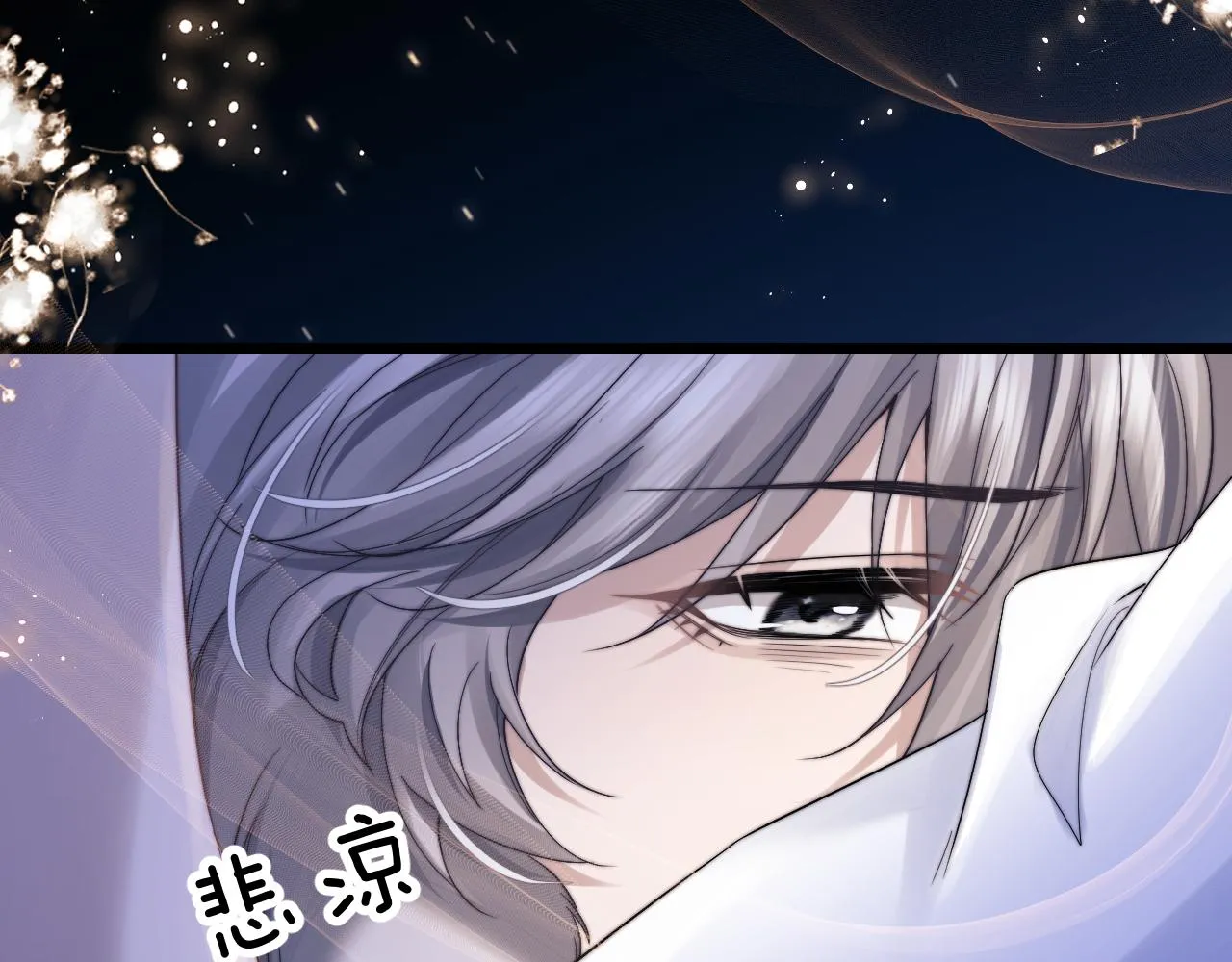 第23话 小兔子真让人心疼 第34页