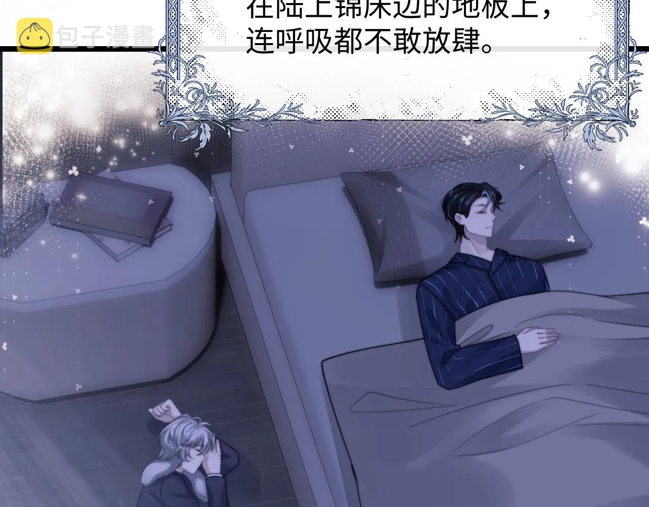 第23话 小兔子真让人心疼 第36页