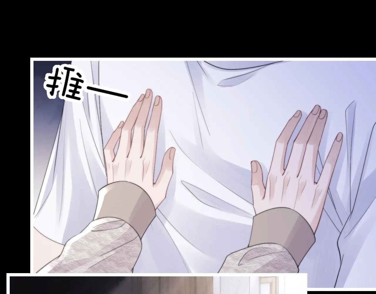 第23话 小兔子真让人心疼 第39页