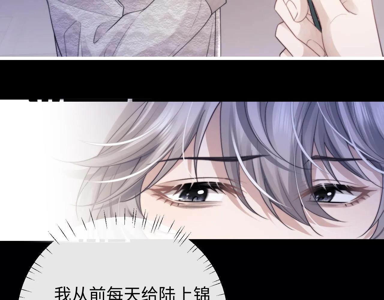 第23话 小兔子真让人心疼 第48页