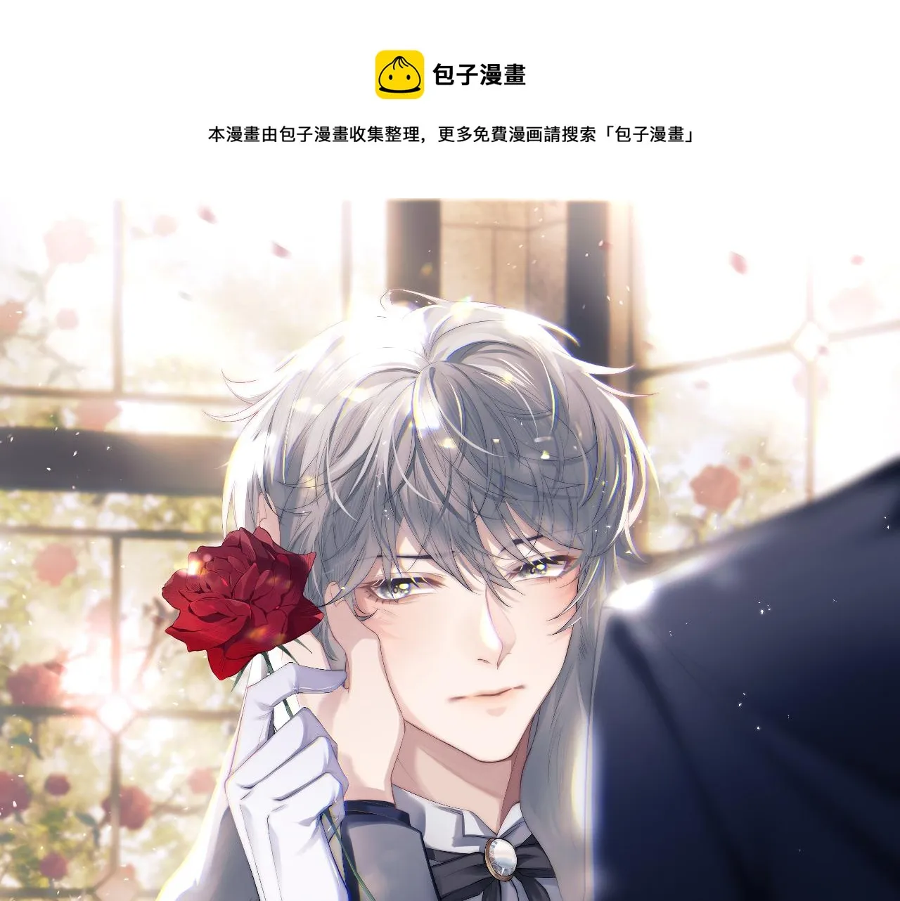 第24话 如果身边的是他…… 第1页