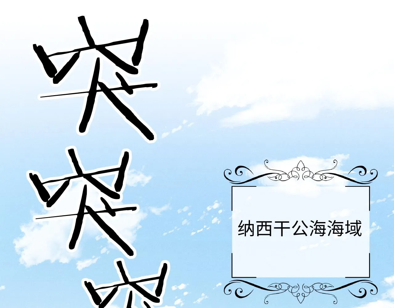 第24话 如果身边的是他…… 第4页