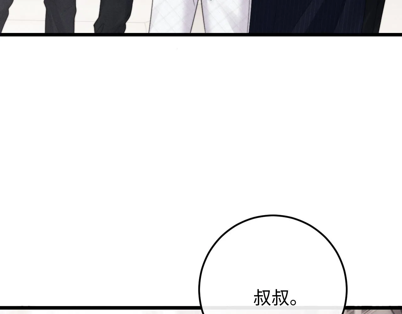 第24话 如果身边的是他…… 第13页