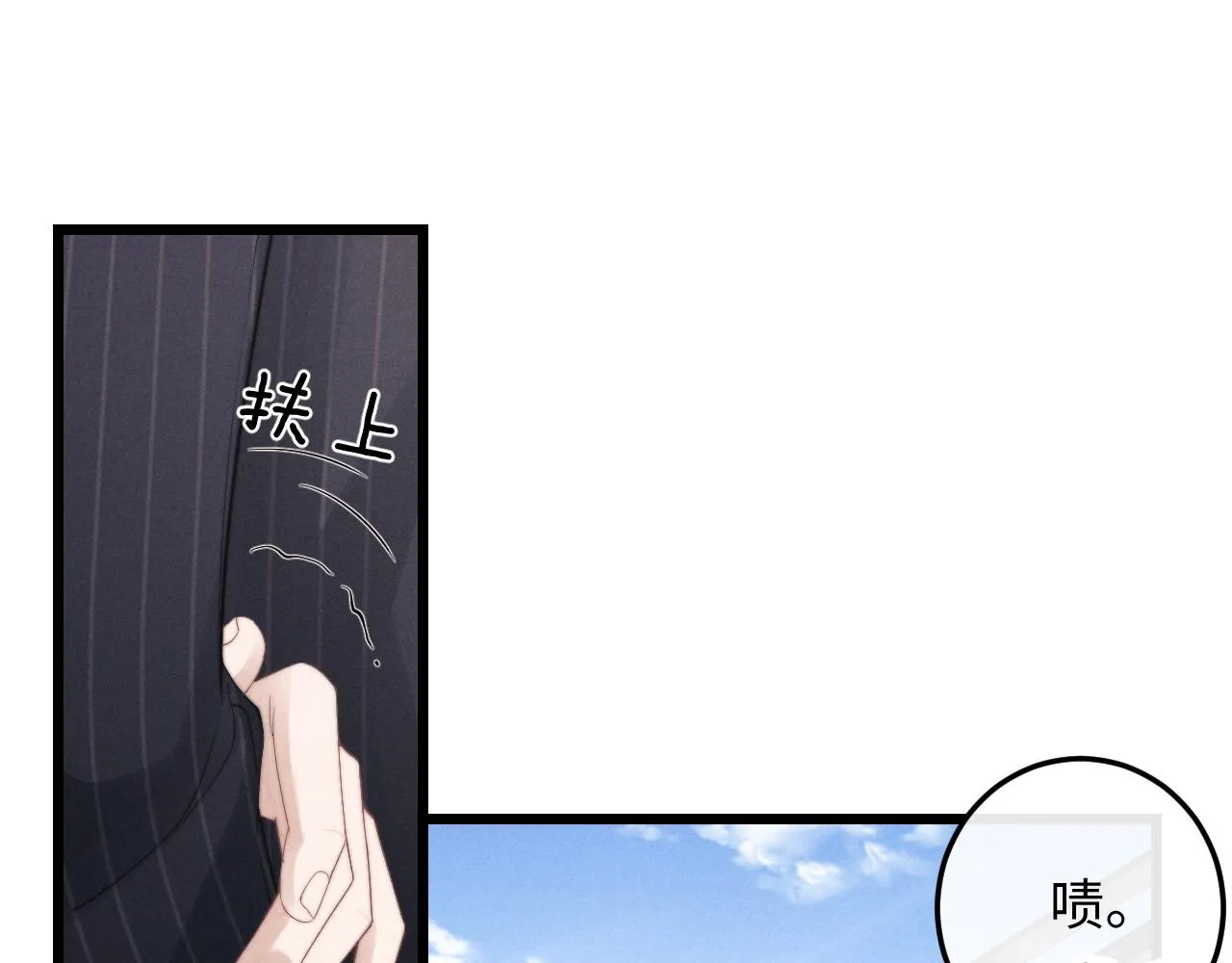 第24话 如果身边的是他…… 第20页