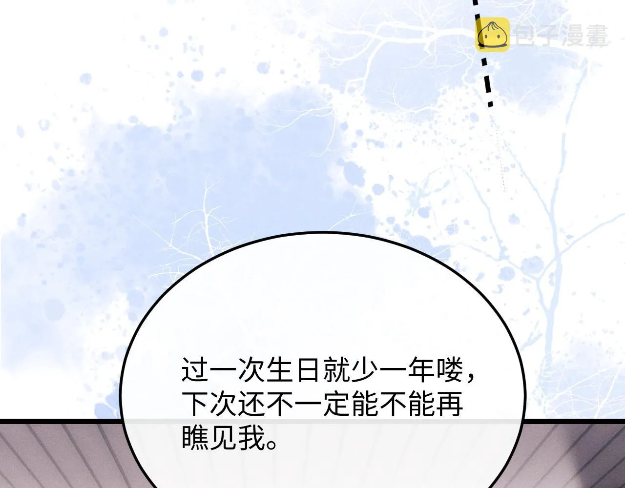 第24话 如果身边的是他…… 第27页