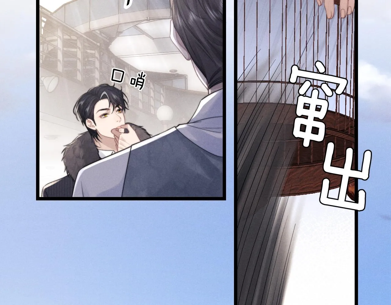第24话 如果身边的是他…… 第31页