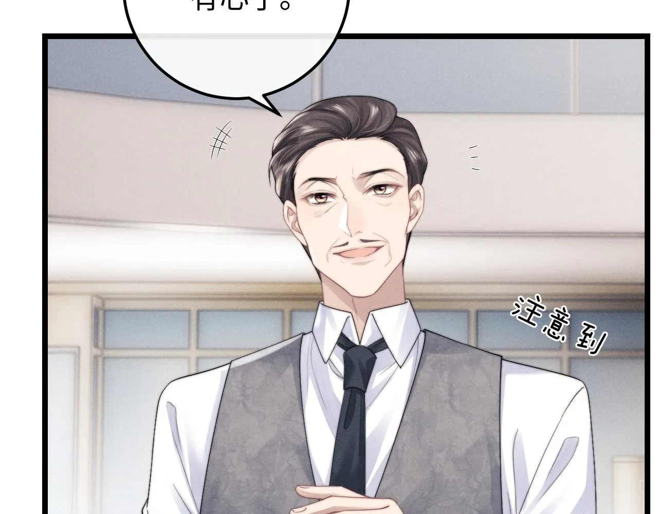 第24话 如果身边的是他…… 第37页