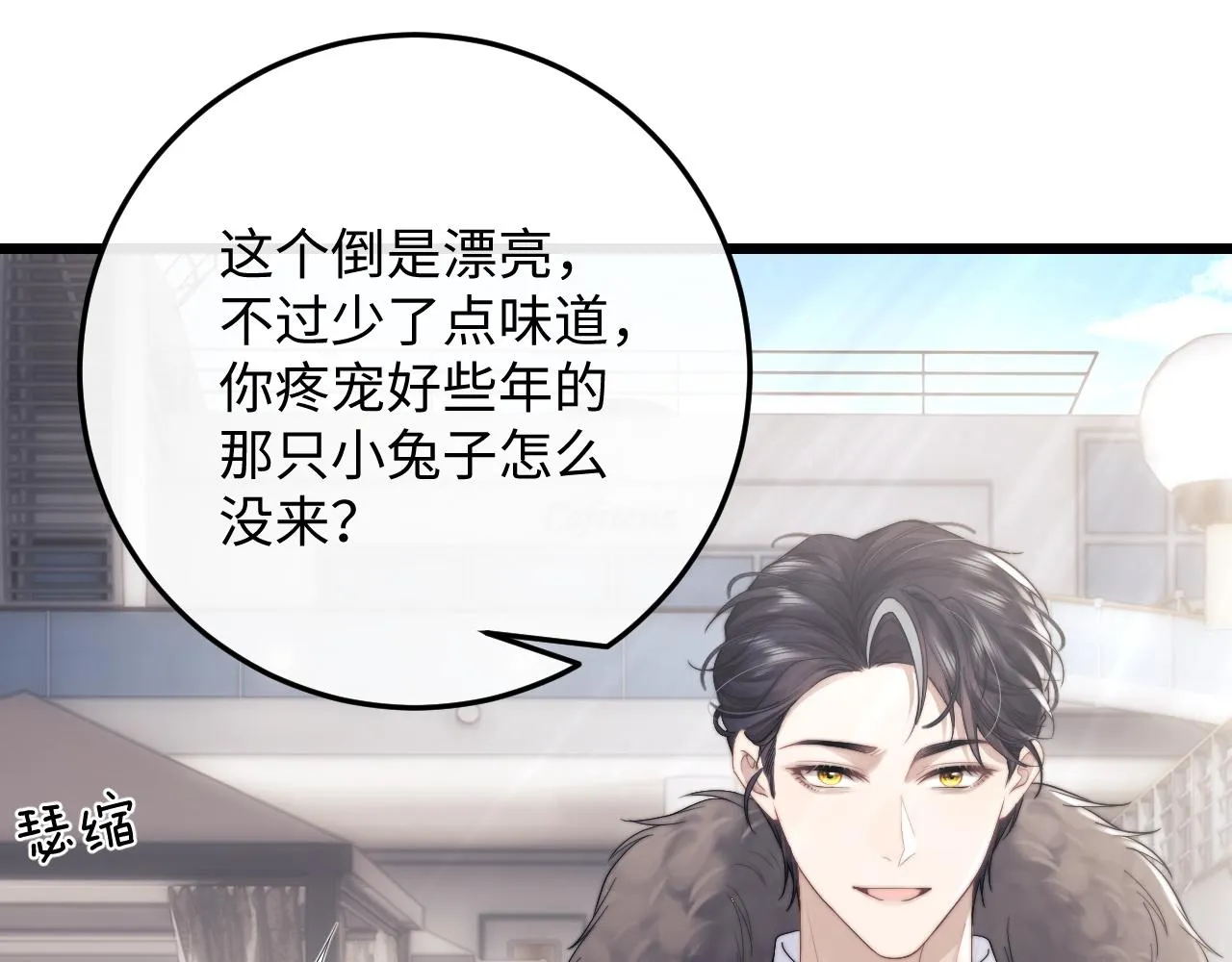 第24话 如果身边的是他…… 第39页