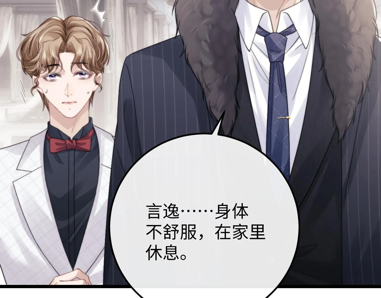 第24话 如果身边的是他…… 第40页