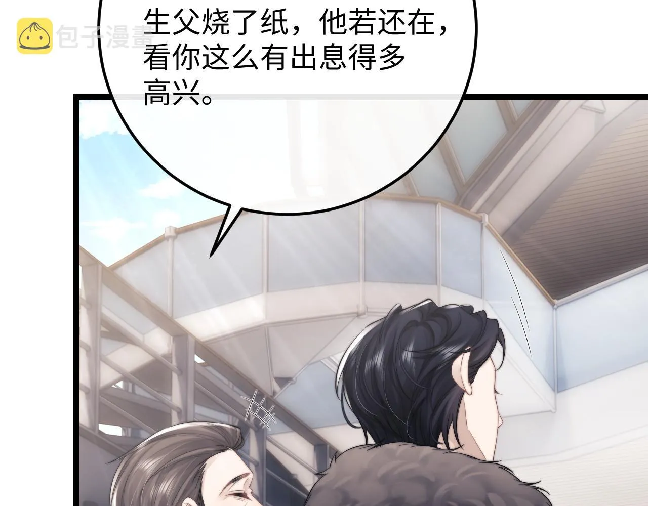 第24话 如果身边的是他…… 第43页