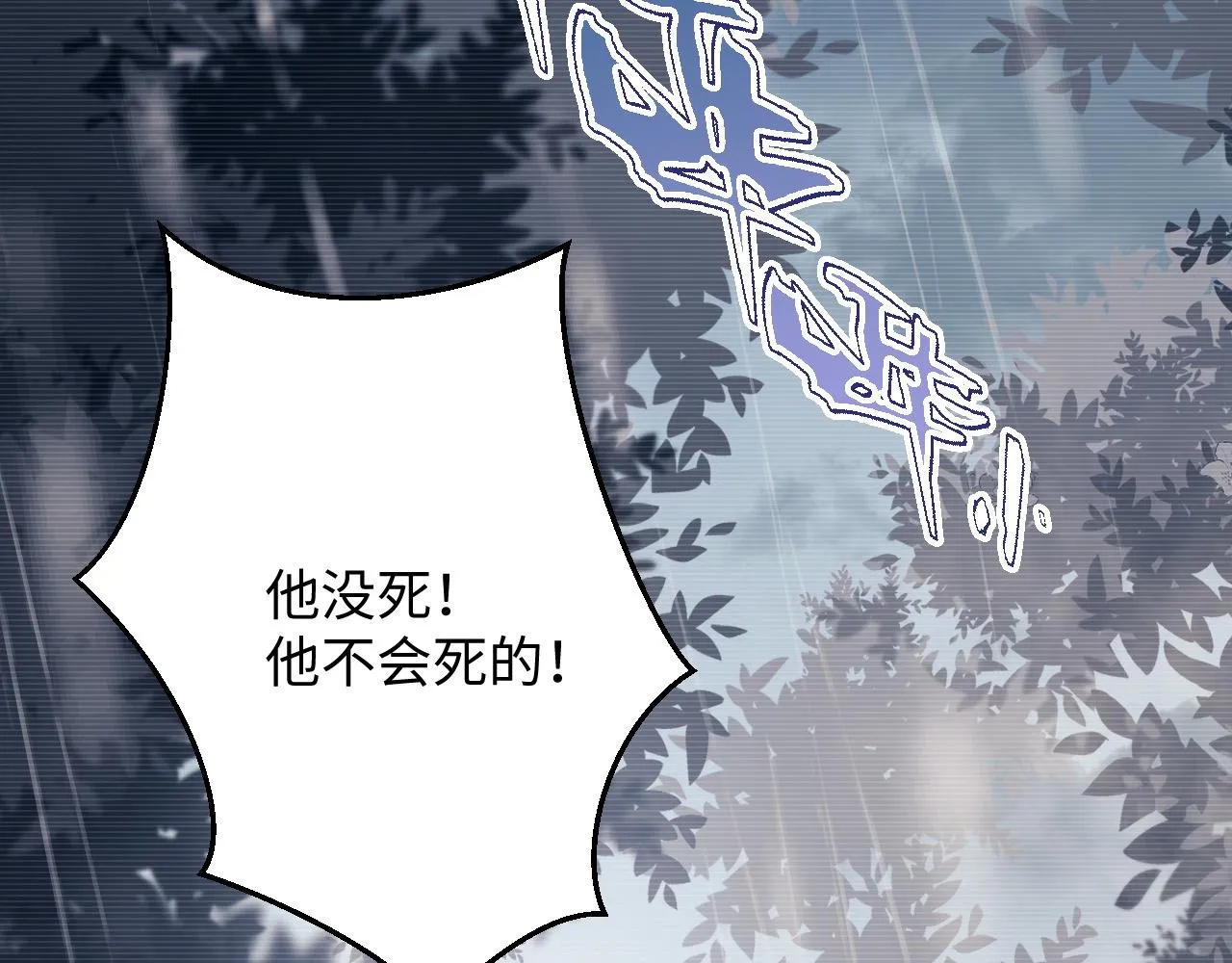 第24话 如果身边的是他…… 第47页