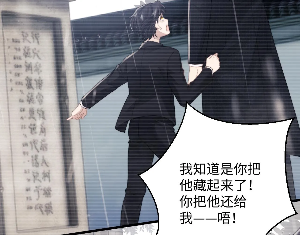 第24话 如果身边的是他…… 第49页