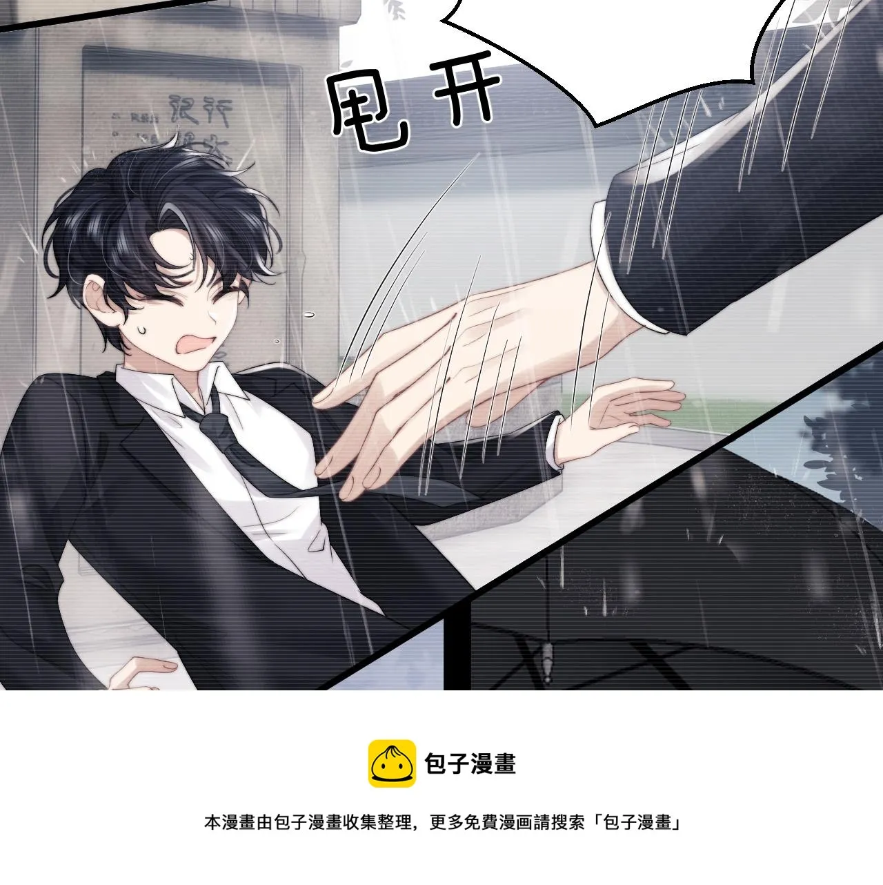 第24话 如果身边的是他…… 第50页
