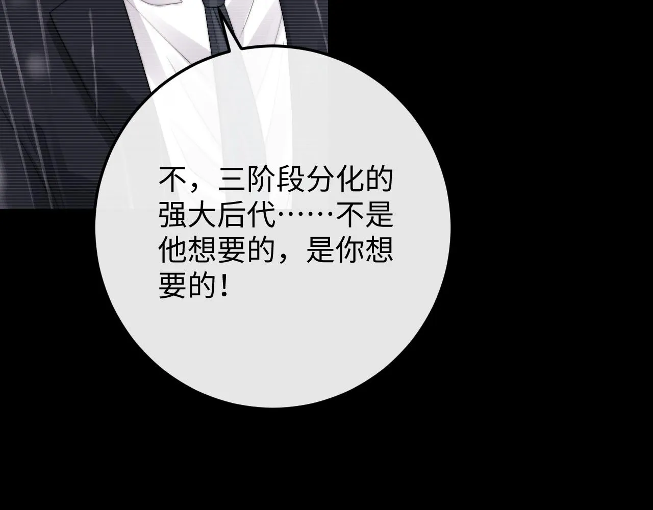 第24话 如果身边的是他…… 第53页