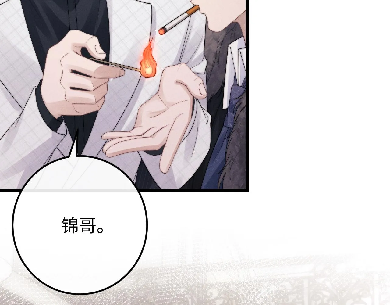 第24话 如果身边的是他…… 第65页
