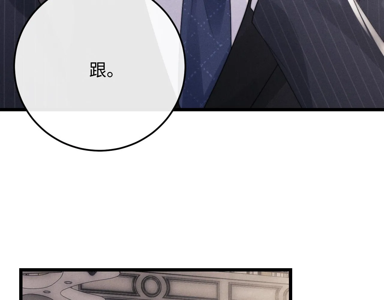 第24话 如果身边的是他…… 第68页