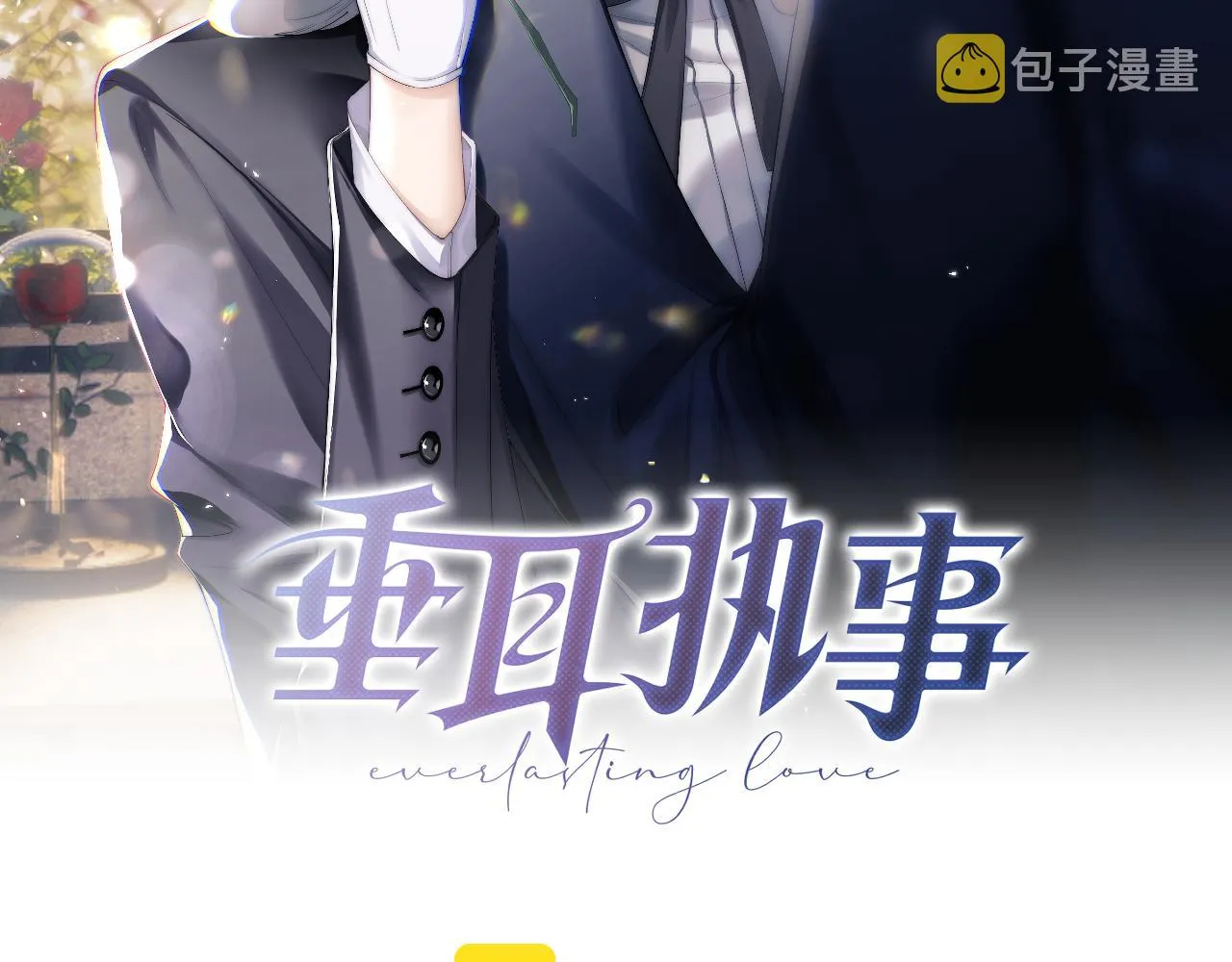 第25话 另有隐情？！ 第2页