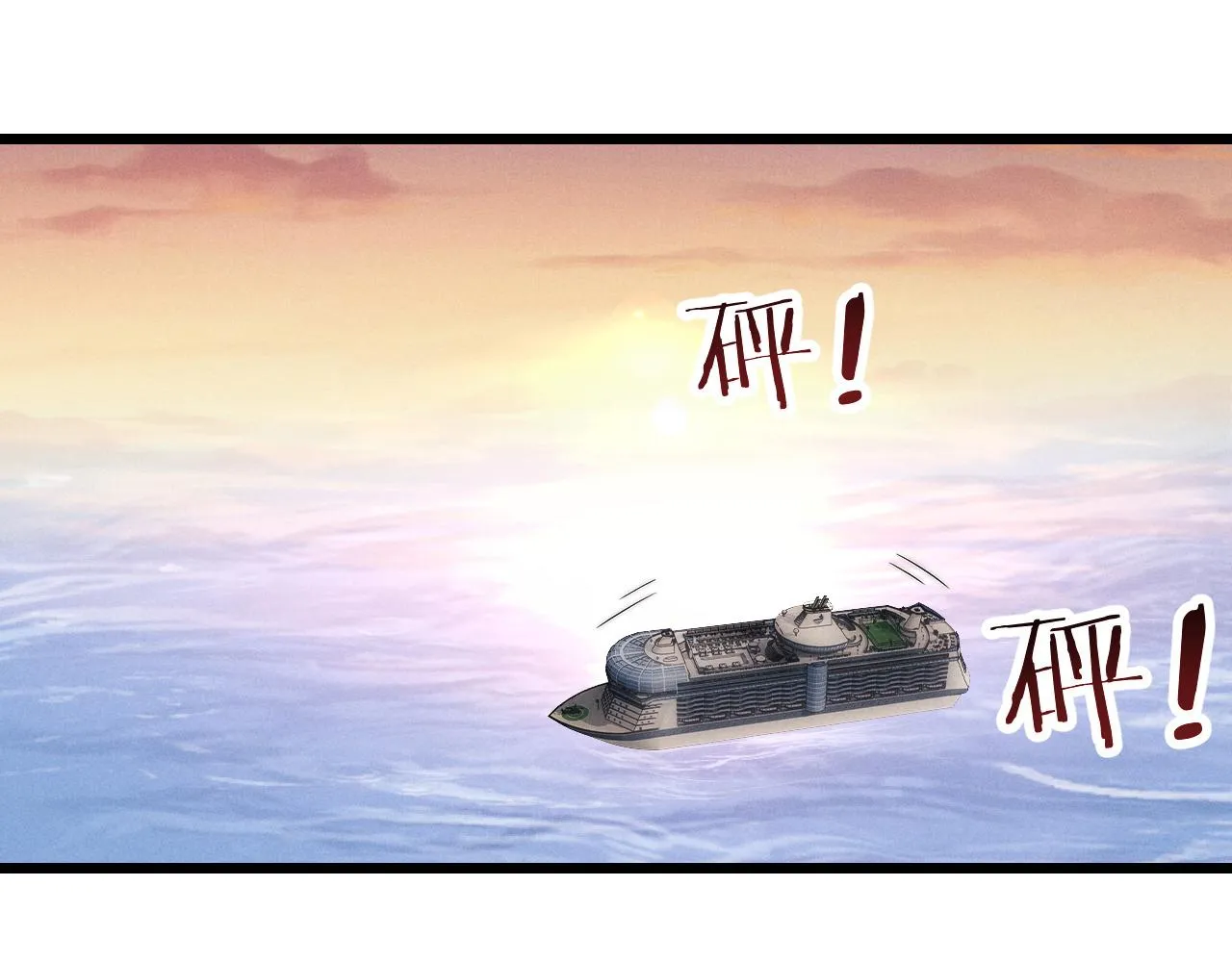 第25话 另有隐情？！ 第4页