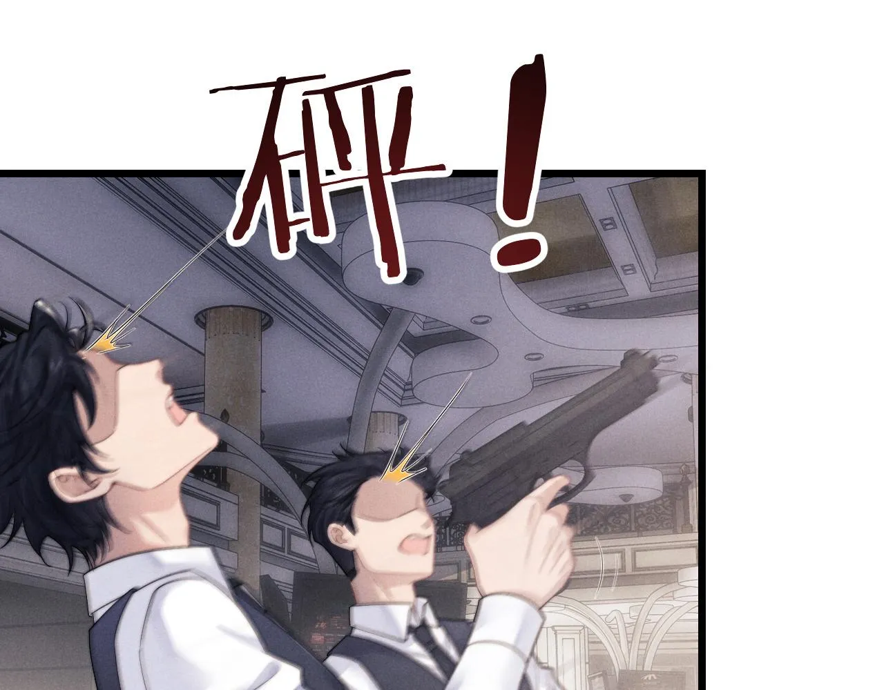 第25话 另有隐情？！ 第5页
