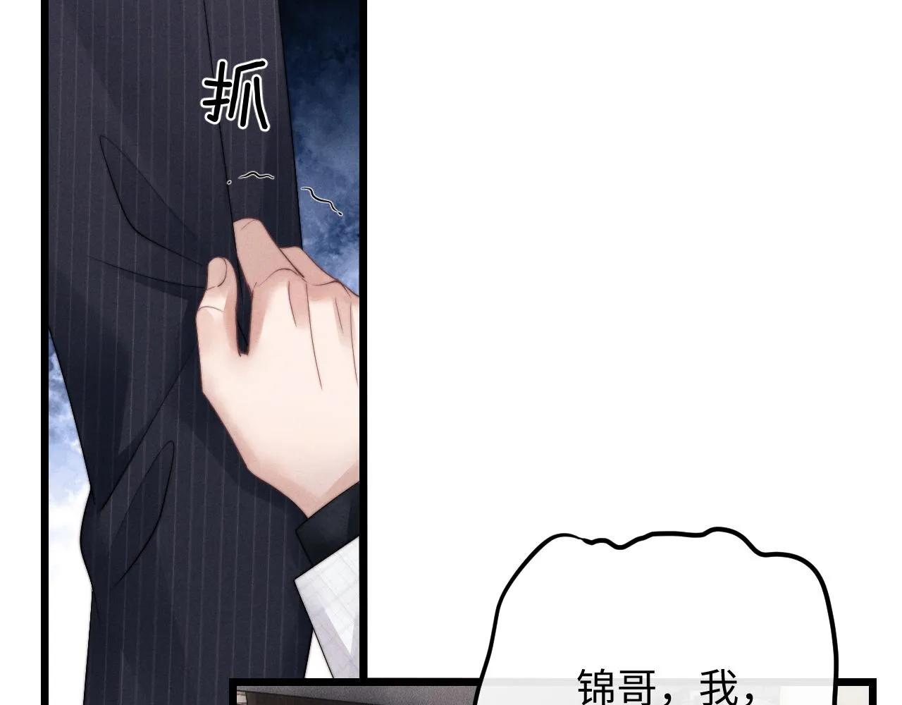 第25话 另有隐情？！ 第9页