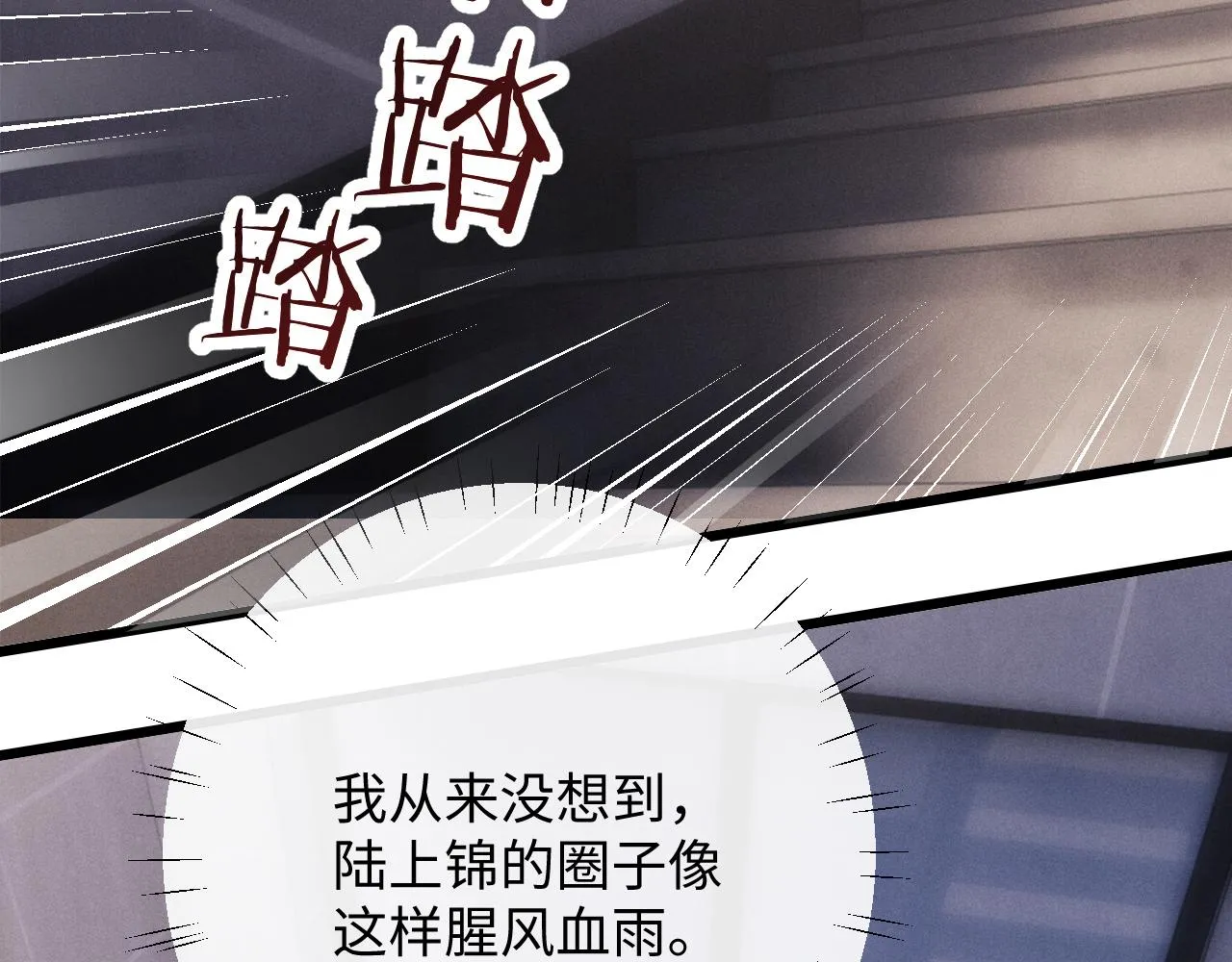 第25话 另有隐情？！ 第17页
