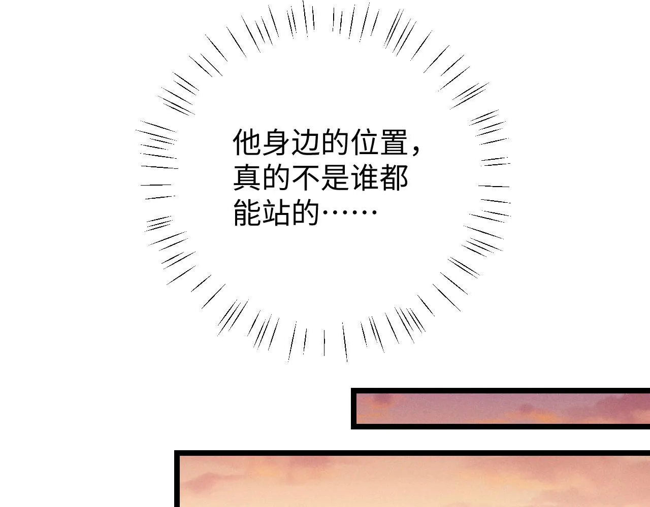 第25话 另有隐情？！ 第20页