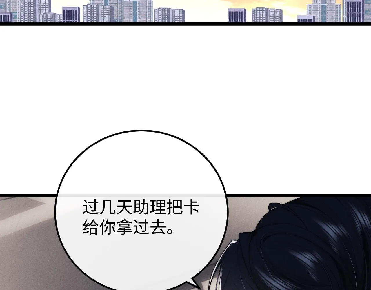 第26话 小兔子失望了 第5页