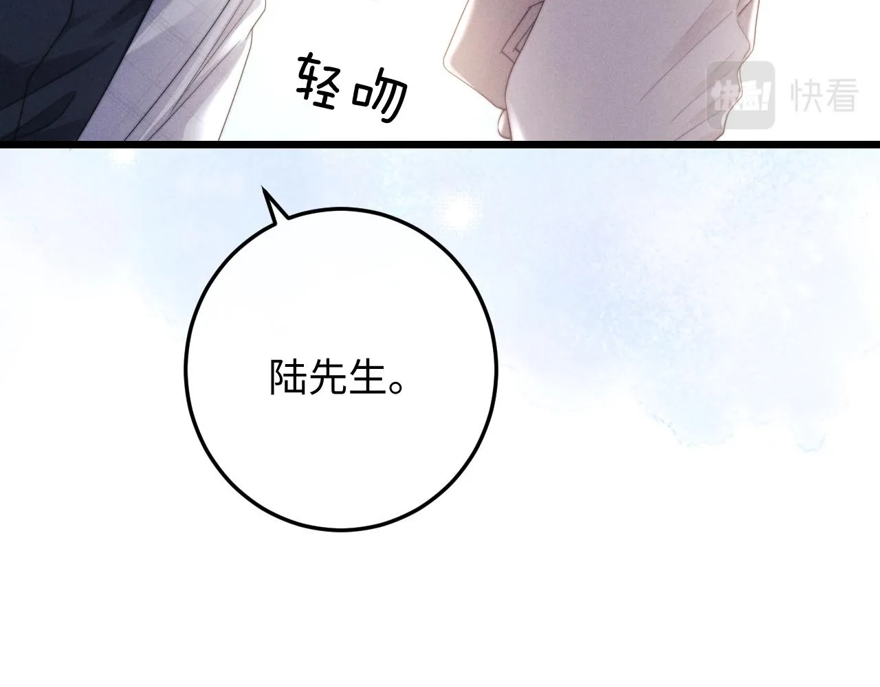 第26话 小兔子失望了 第11页