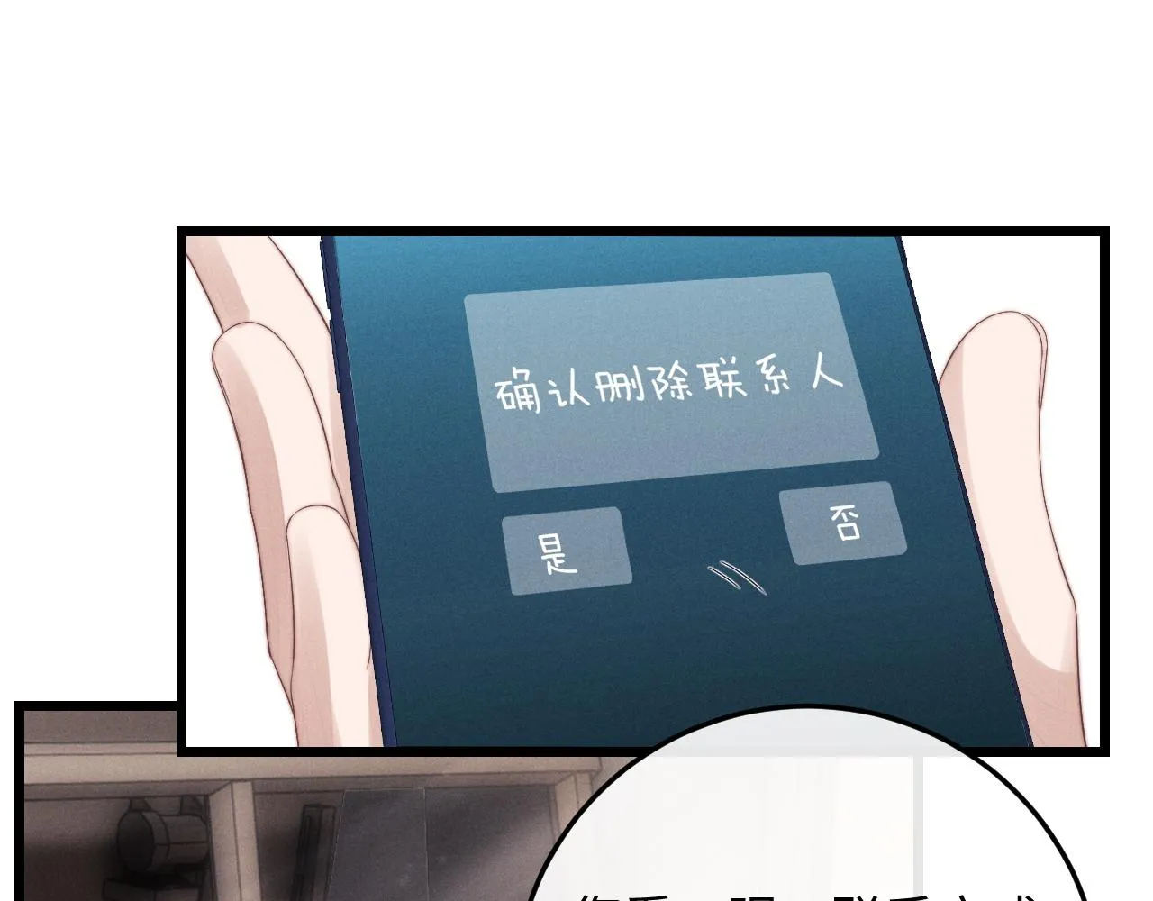 第26话 小兔子失望了 第12页