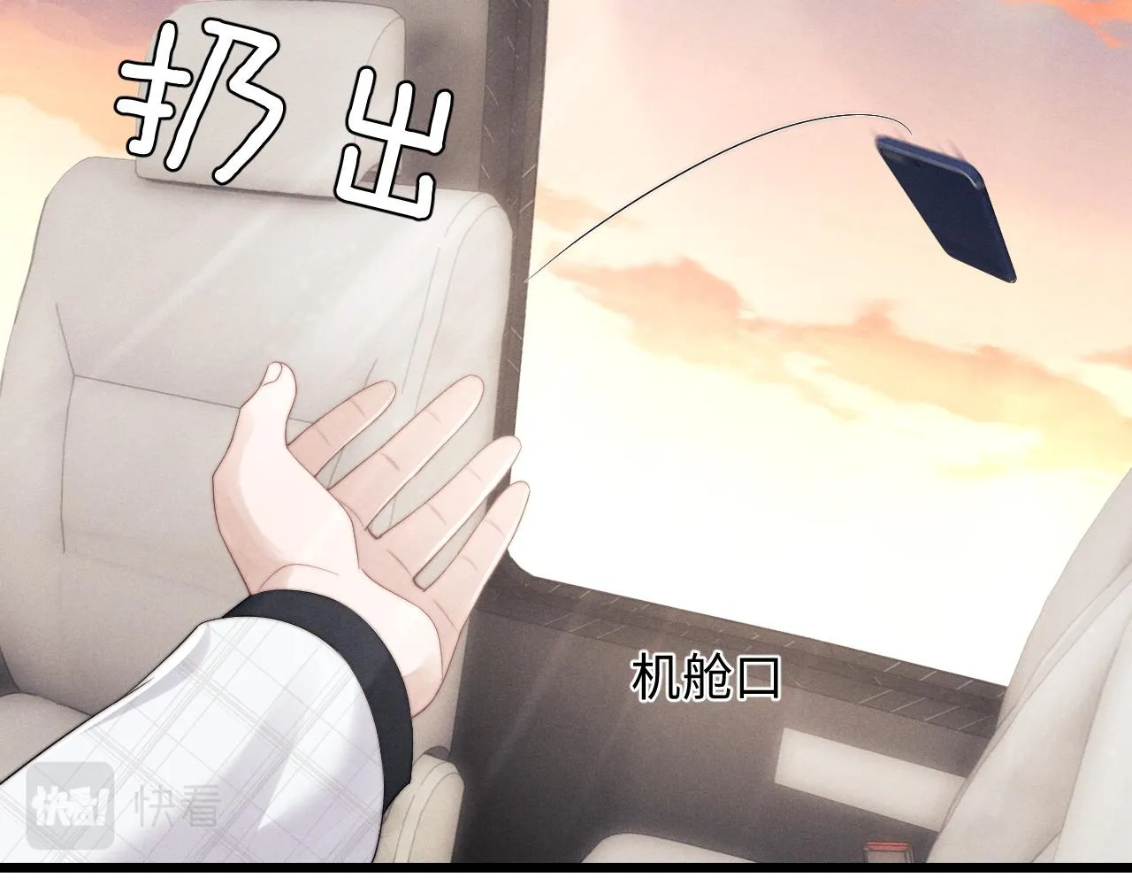 第26话 小兔子失望了 第20页