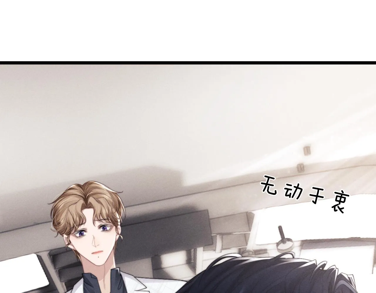 第26话 小兔子失望了 第22页