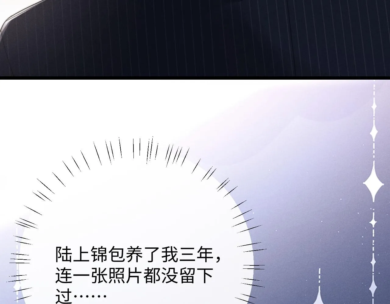 第26话 小兔子失望了 第24页
