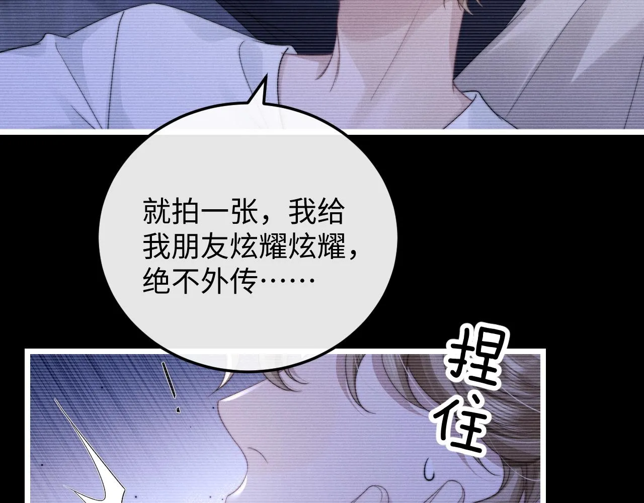 第26话 小兔子失望了 第27页