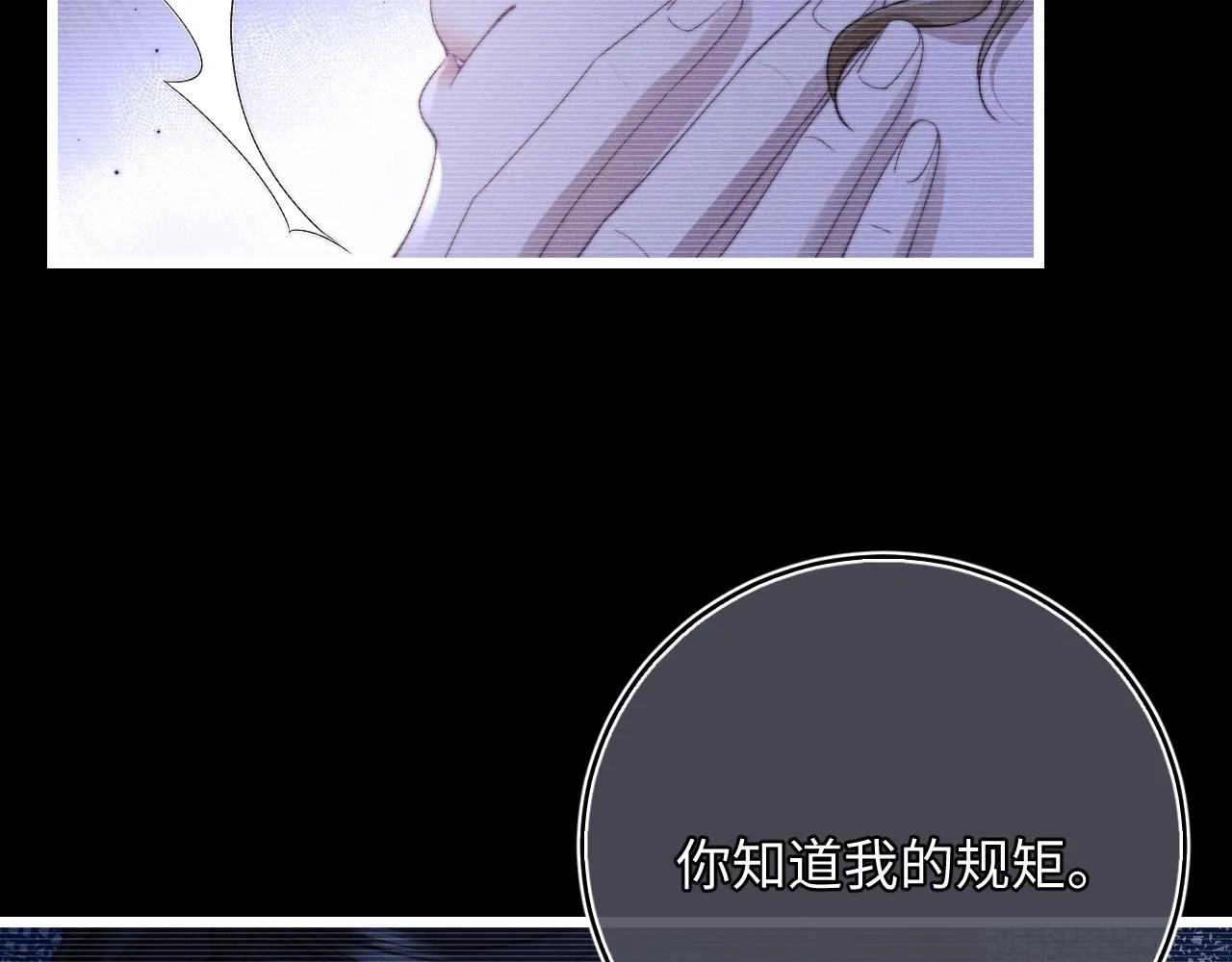 第26话 小兔子失望了 第28页