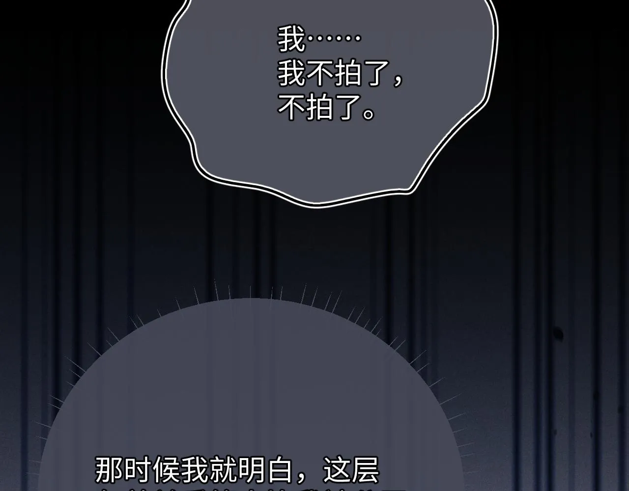第26话 小兔子失望了 第31页
