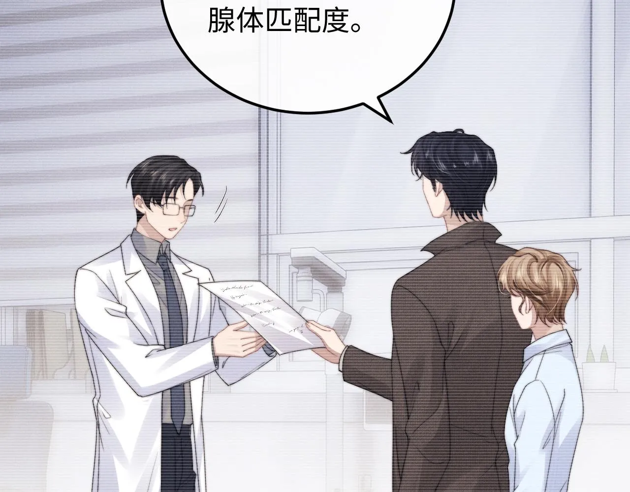 第26话 小兔子失望了 第34页