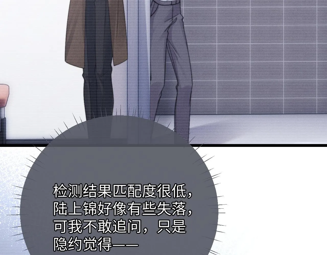 第26话 小兔子失望了 第37页