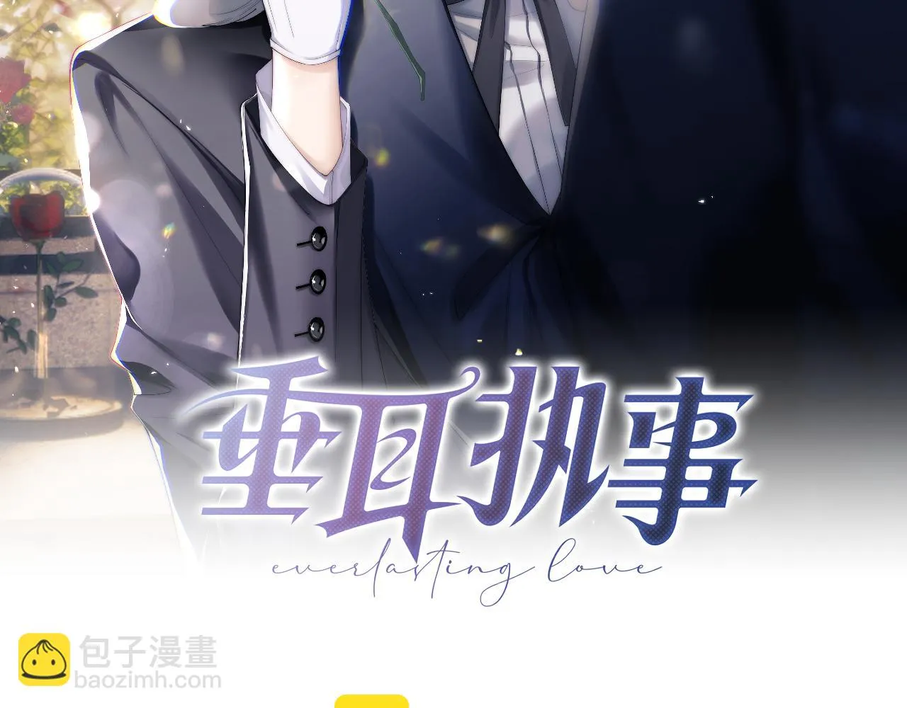 第28话 小兔子劝学 第2页