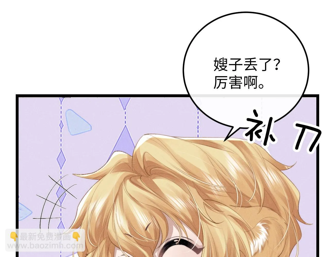 第28话 小兔子劝学 第7页