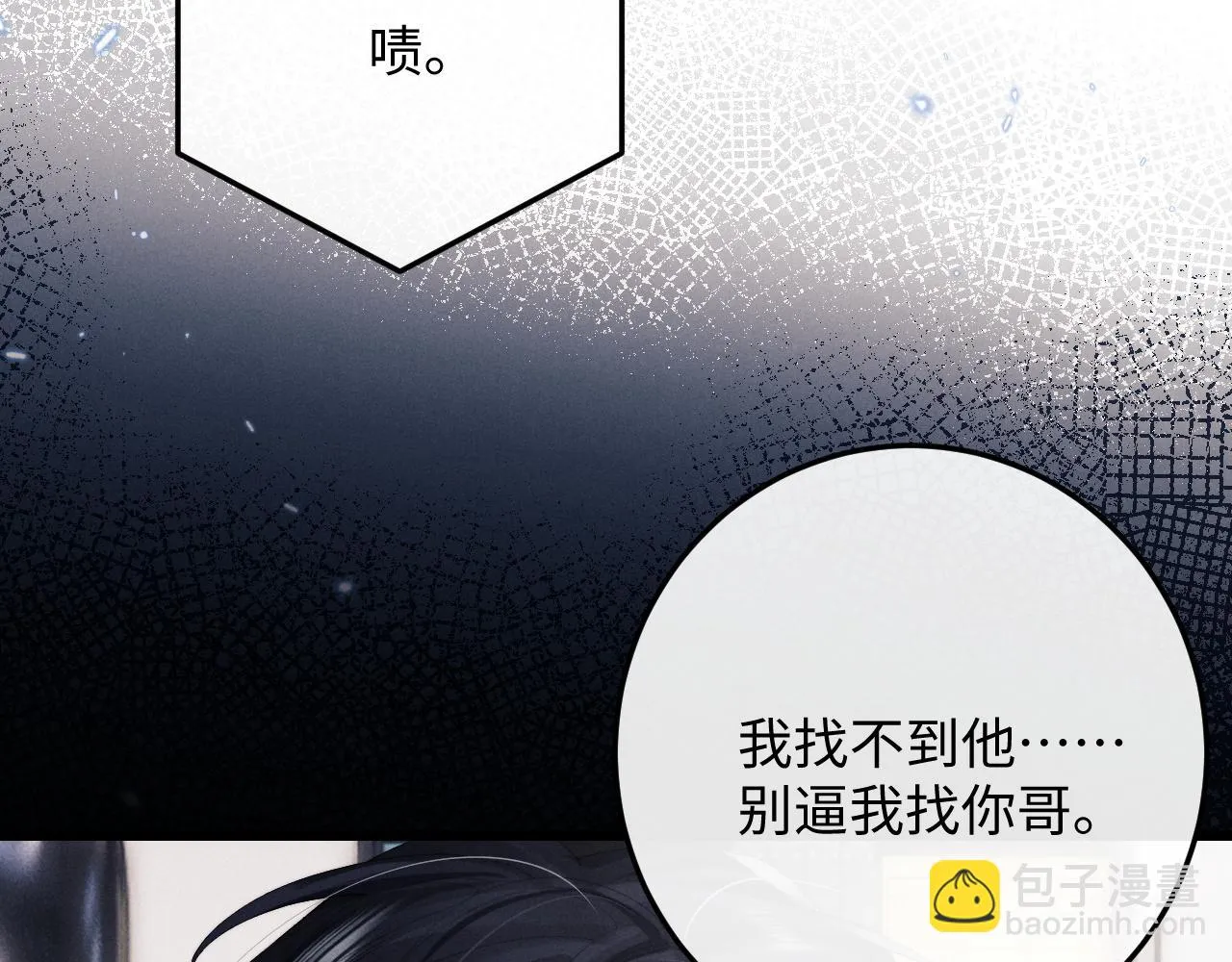 第28话 小兔子劝学 第9页