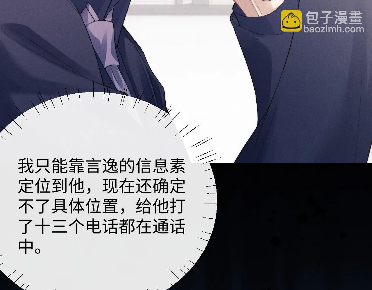 第28话 小兔子劝学 第11页