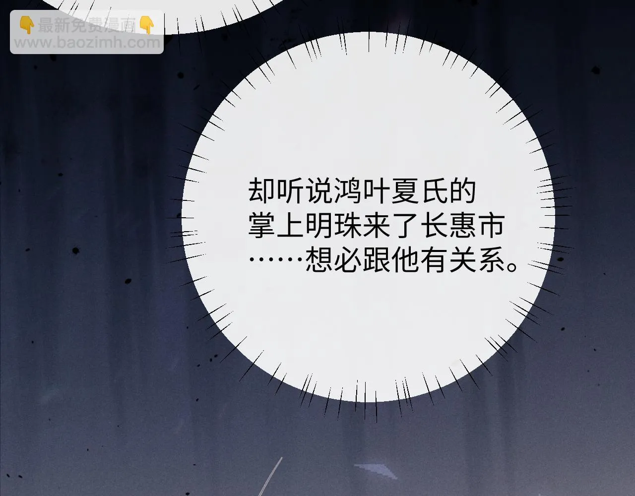 第28话 小兔子劝学 第12页