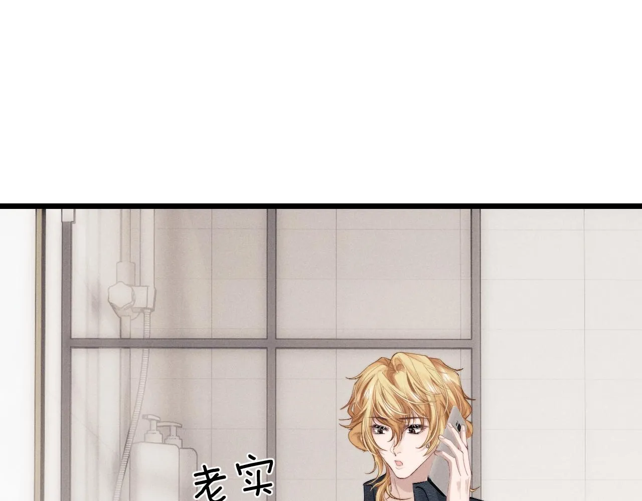 第28话 小兔子劝学 第20页