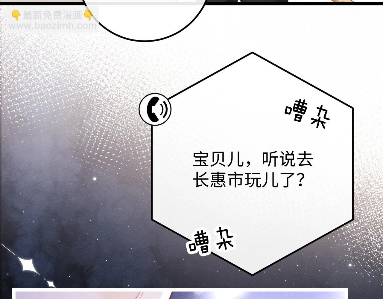 第28话 小兔子劝学 第22页