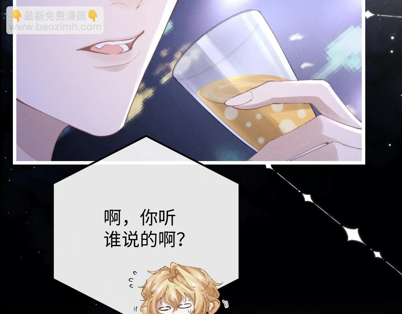 第28话 小兔子劝学 第23页