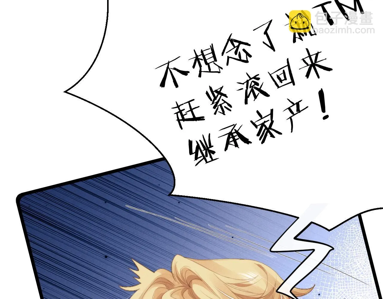 第28话 小兔子劝学 第28页