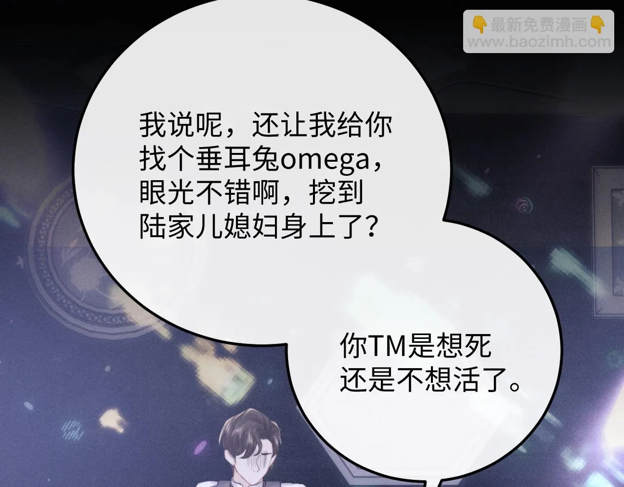 第28话 小兔子劝学 第30页