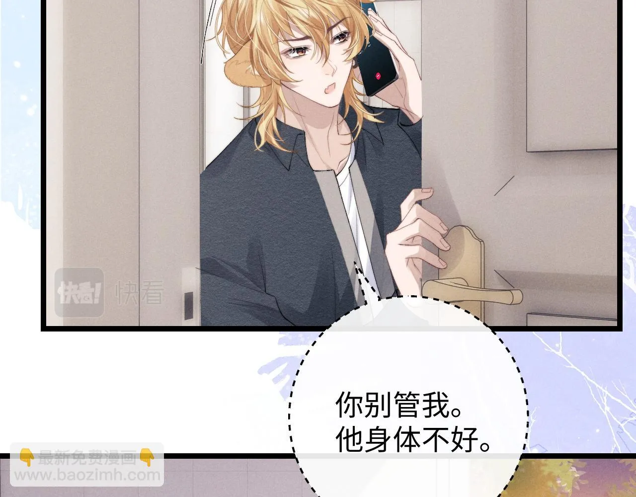 第28话 小兔子劝学 第33页