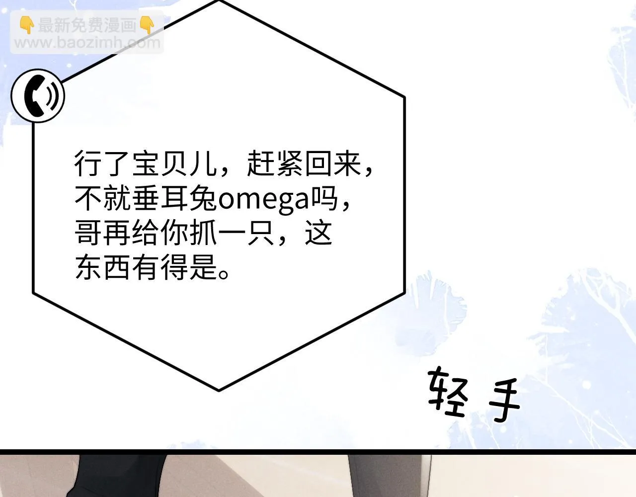 第28话 小兔子劝学 第35页
