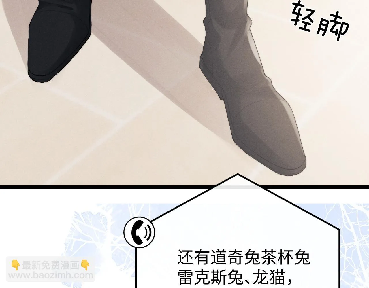 第28话 小兔子劝学 第36页